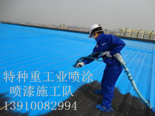 三水包括彩钢瓦喷漆翻新（